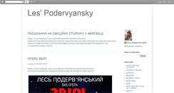 Desktop Screenshot of podervyansky.blogspot.com