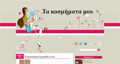 Desktop Screenshot of kosmimatamoy.blogspot.com