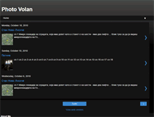 Tablet Screenshot of photovolan.blogspot.com