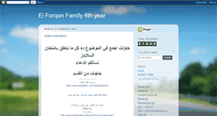 Desktop Screenshot of elforqanfamily-6.blogspot.com