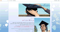 Desktop Screenshot of amlash-pnu.blogspot.com