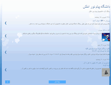 Tablet Screenshot of amlash-pnu.blogspot.com