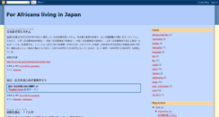 Desktop Screenshot of forafrinjp.blogspot.com