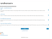 Tablet Screenshot of annkuri.blogspot.com