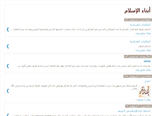Tablet Screenshot of islamsons.blogspot.com