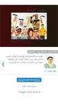 Mobile Screenshot of ali-aljassim2.blogspot.com