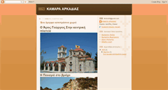 Desktop Screenshot of kamara09.blogspot.com