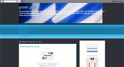 Desktop Screenshot of greekgifts.blogspot.com
