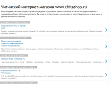 Tablet Screenshot of chitashop.blogspot.com