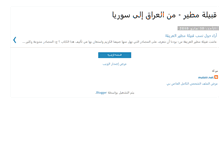 Tablet Screenshot of mutair-net.blogspot.com