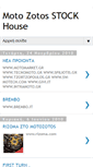 Mobile Screenshot of motozotos.blogspot.com