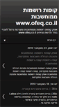 Mobile Screenshot of ofeqpos.blogspot.com