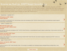 Tablet Screenshot of nod32security4.blogspot.com