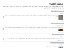 Tablet Screenshot of mysteriouseve.blogspot.com