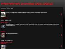 Tablet Screenshot of gad13garage.blogspot.com