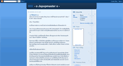 Desktop Screenshot of jspopmaster.blogspot.com