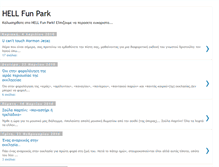 Tablet Screenshot of hellfunpark.blogspot.com