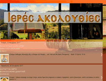 Tablet Screenshot of akolouthies-agion.blogspot.com