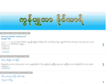 Tablet Screenshot of khaingzaw.blogspot.com