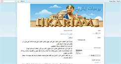 Desktop Screenshot of ikariam-day.blogspot.com