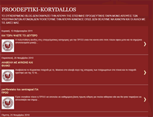 Tablet Screenshot of korydallos-proodeftiki.blogspot.com