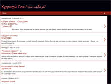 Tablet Screenshot of firdavsiazam.blogspot.com