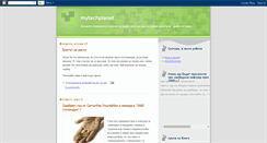 Desktop Screenshot of mytechplanet.blogspot.com