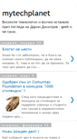 Mobile Screenshot of mytechplanet.blogspot.com