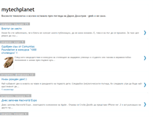 Tablet Screenshot of mytechplanet.blogspot.com