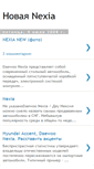 Mobile Screenshot of nexia2.blogspot.com