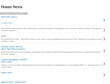 Tablet Screenshot of nexia2.blogspot.com