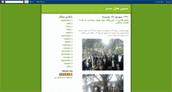 Desktop Screenshot of behzad-fathi.blogspot.com