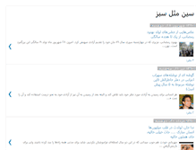 Tablet Screenshot of behzad-fathi.blogspot.com