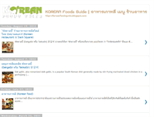 Tablet Screenshot of koreanfoodsguide.blogspot.com