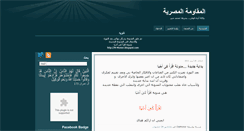 Desktop Screenshot of faresmuslim.blogspot.com