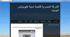 Desktop Screenshot of egyptian-for-development.blogspot.com