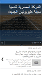 Mobile Screenshot of egyptian-for-development.blogspot.com