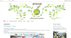 Desktop Screenshot of cvetichka.blogspot.com