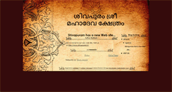 Desktop Screenshot of omshivapuram.blogspot.com