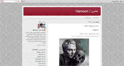 Desktop Screenshot of hamoon84.blogspot.com