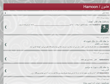 Tablet Screenshot of hamoon84.blogspot.com