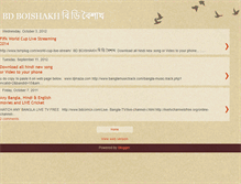 Tablet Screenshot of bdboishakh.blogspot.com