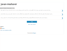 Tablet Screenshot of aghajahanshah.blogspot.com