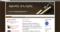 Desktop Screenshot of oroposapopseis.blogspot.com