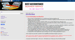 Desktop Screenshot of bestaccountance.blogspot.com