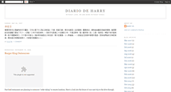 Desktop Screenshot of harryhei.blogspot.com
