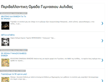 Tablet Screenshot of oikologikoapotypoma.blogspot.com
