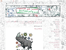 Tablet Screenshot of fatooh.blogspot.com