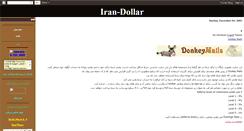 Desktop Screenshot of iran-dollar.blogspot.com