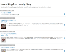 Tablet Screenshot of naomikingdom.blogspot.com